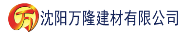 沈阳泡芙短视频网站建材有限公司_沈阳轻质石膏厂家抹灰_沈阳石膏自流平生产厂家_沈阳砌筑砂浆厂家